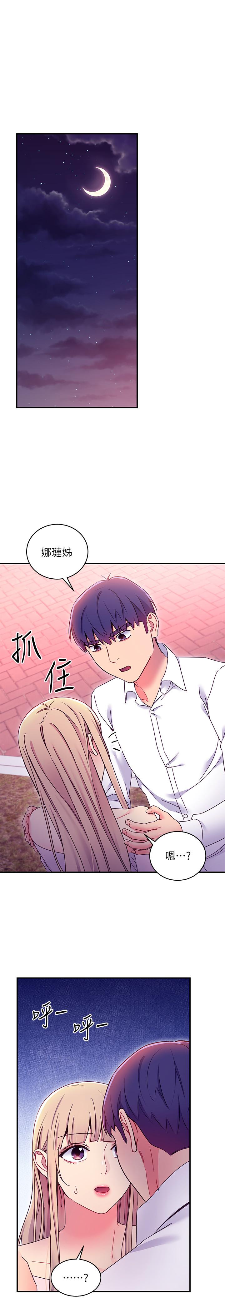 第71話-再粗暴點插進來 - 第33.jpg页