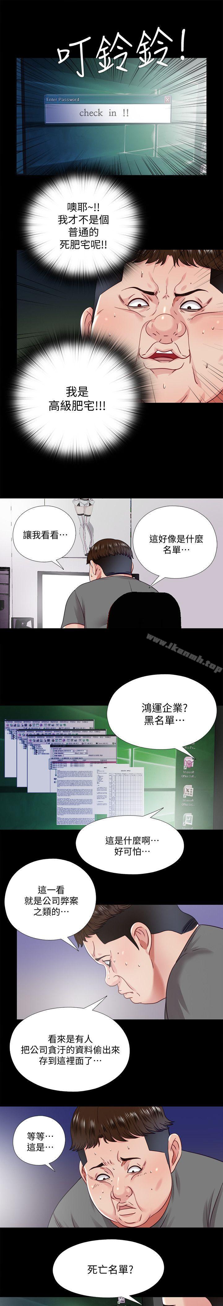 第21话-比刚刚更刺激 - 第12.jpg页