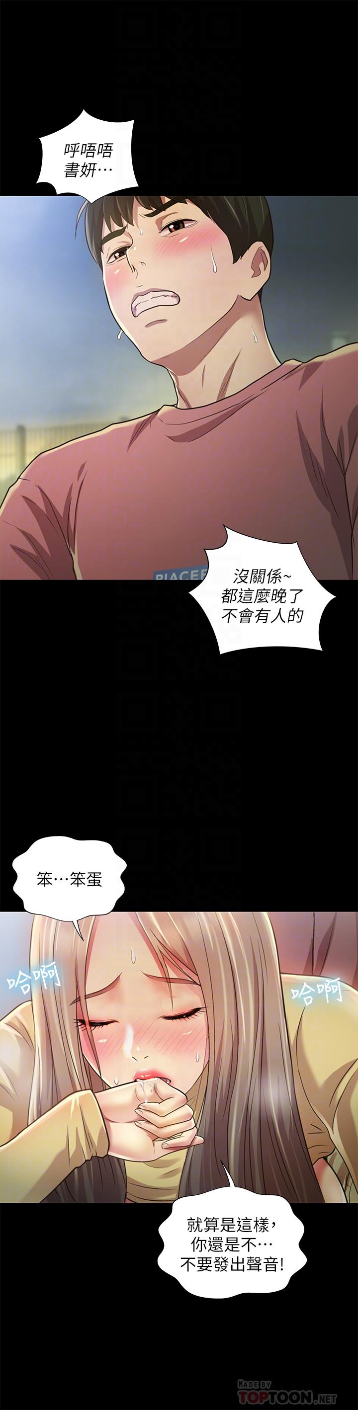 第94話-和書妍一起洗澡... - 第10.jpg页