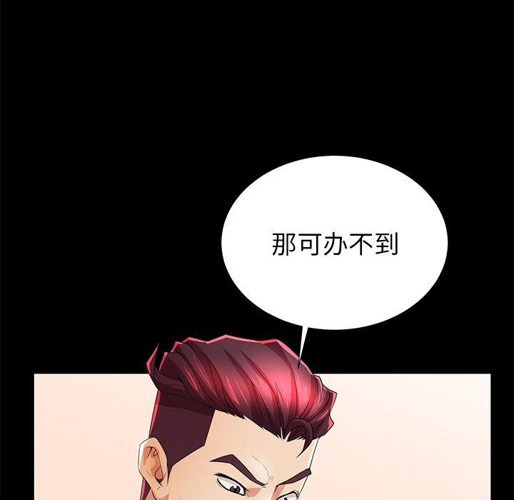 第46话 - 第88.jpg页