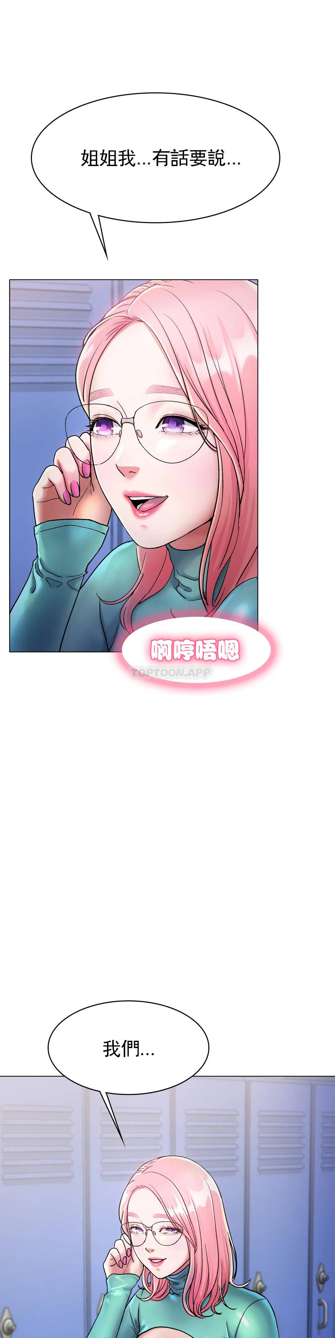 第6话-我和你一起洗吧 - 第1.jpg页