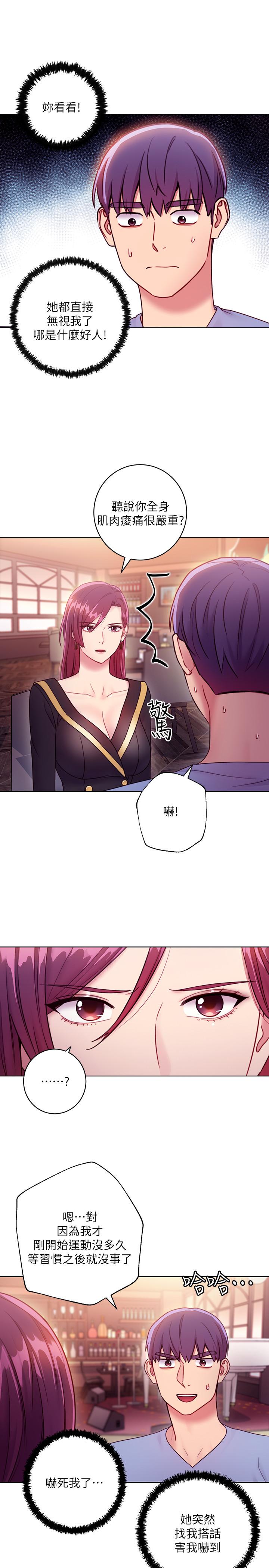 第33話-要不要摸我胸部？ - 第9.jpg页