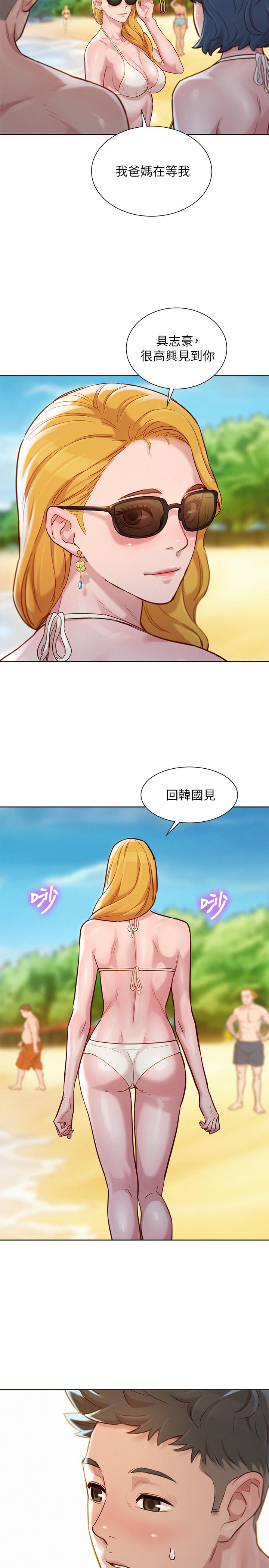 第142话-我不會放棄志豪的 - 第28.jpg页