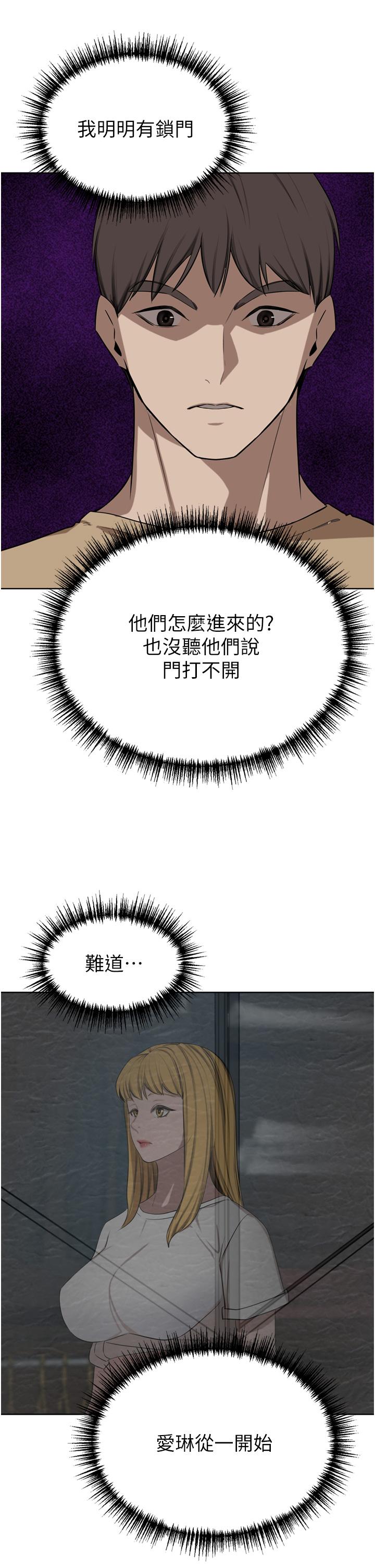 第46话-爽叫出声的母女 - 第50.jpg页
