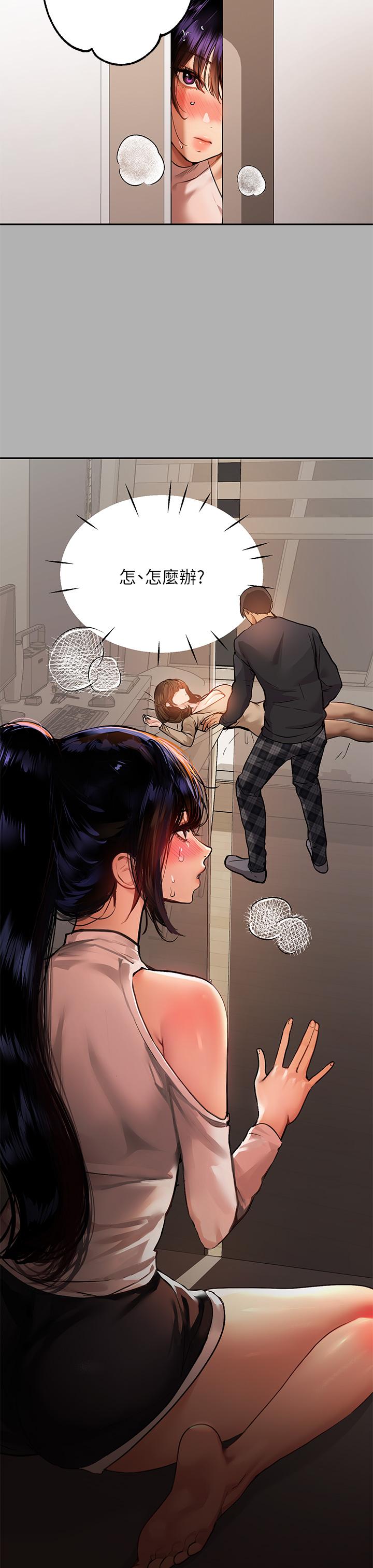 第43話-做錯事就得接受懲罰 - 第11.jpg页