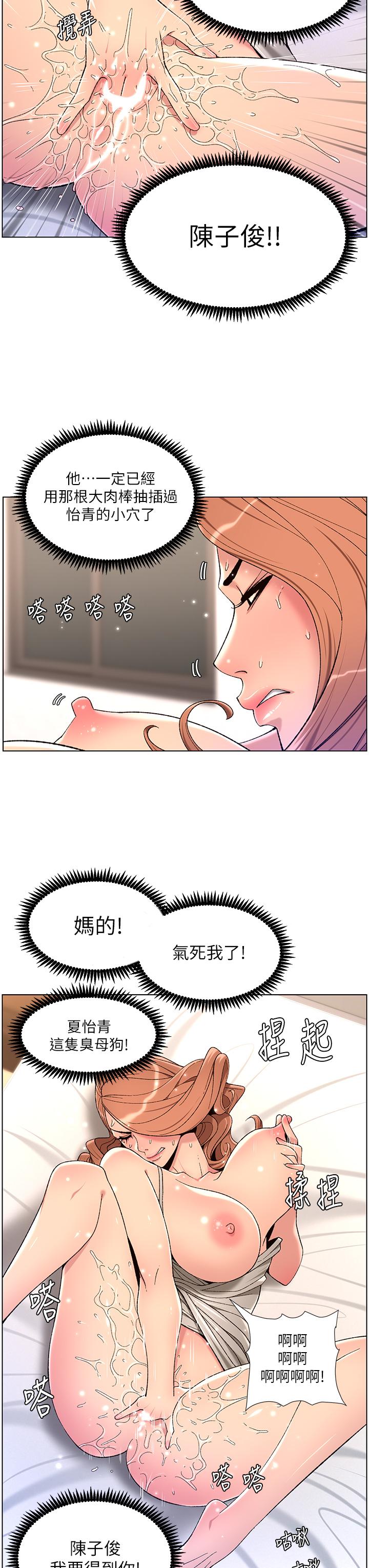 第31話-好想被他幹 - 第20.jpg页