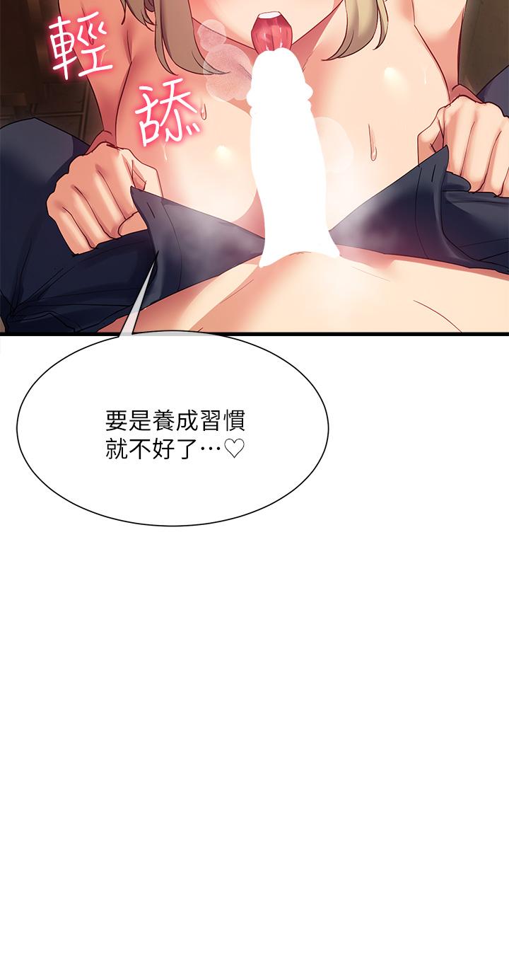 第22話-羞恥的一面都被你看光了 - 第7.jpg页