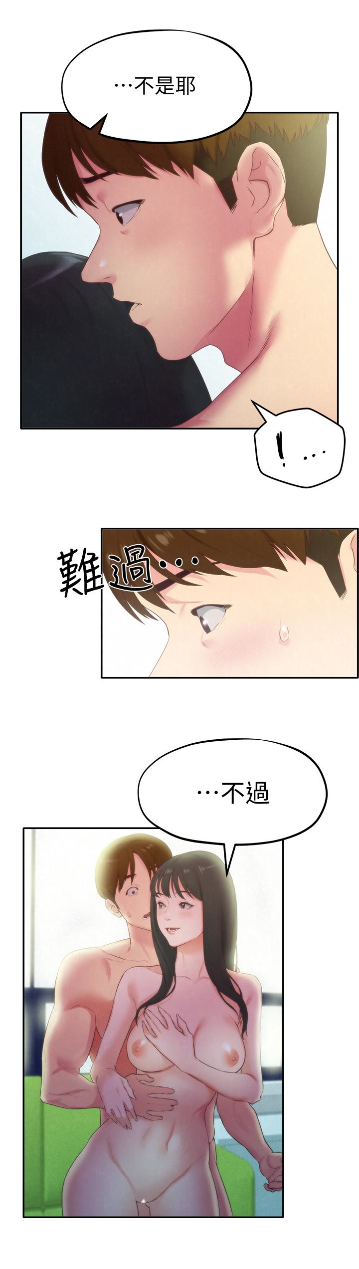 第12話-貪戀彼此的年輕情侶 - 第13.jpg页