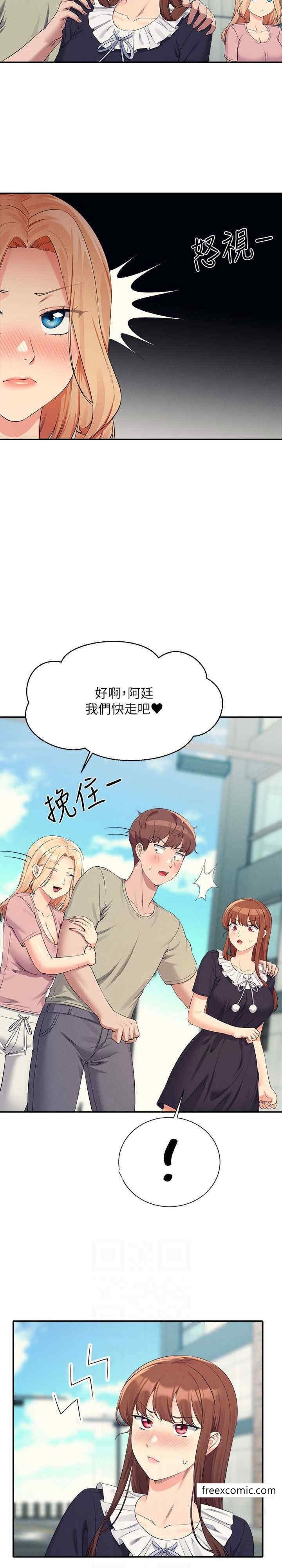 第119话-晚上再继续「加油」 - 第15.jpg页