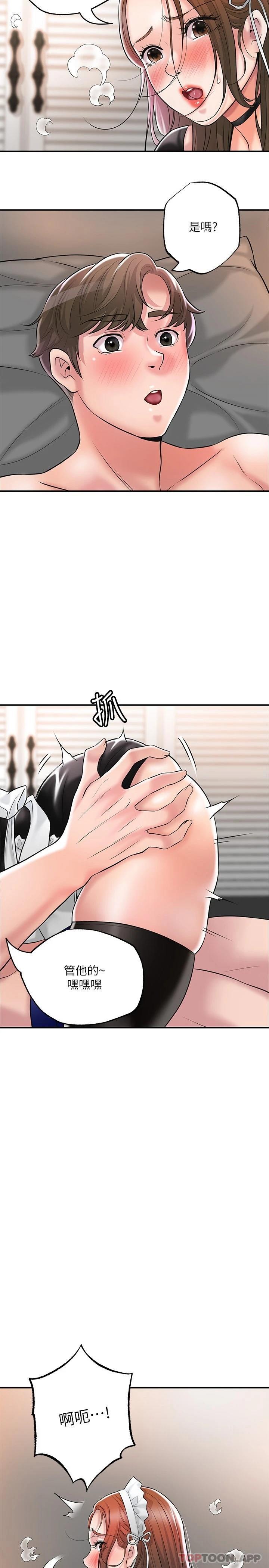 第77话-女婿房中的陌生女子呻吟 - 第2.jpg页