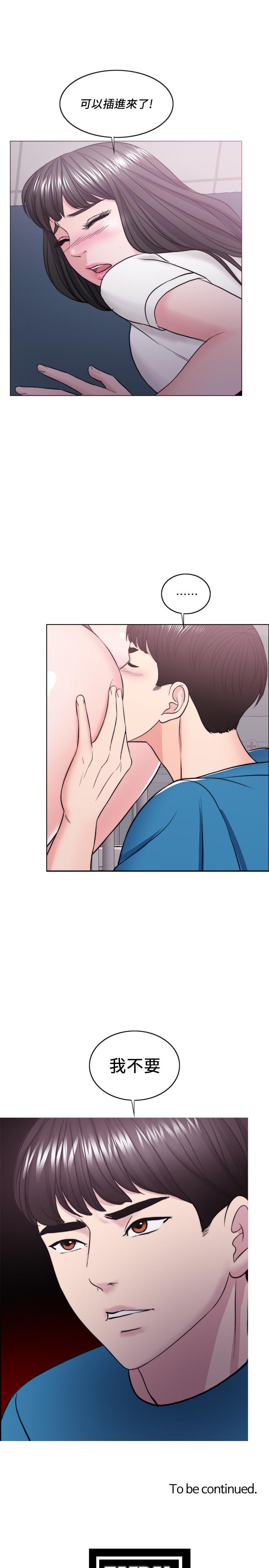 第40話-我要讓你眼裡只有我 - 第32.jpg页
