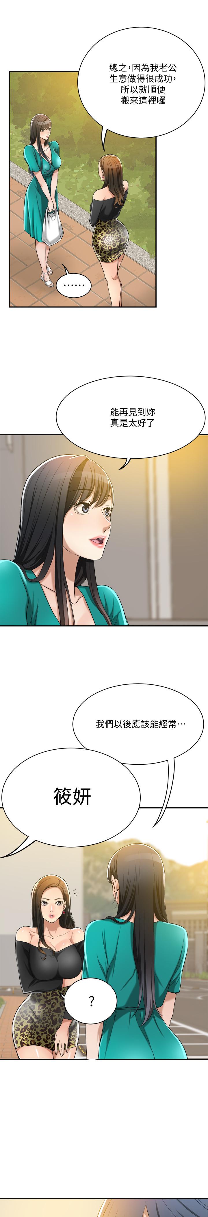 第12話-另一個狐狸精 - 第30.jpg页