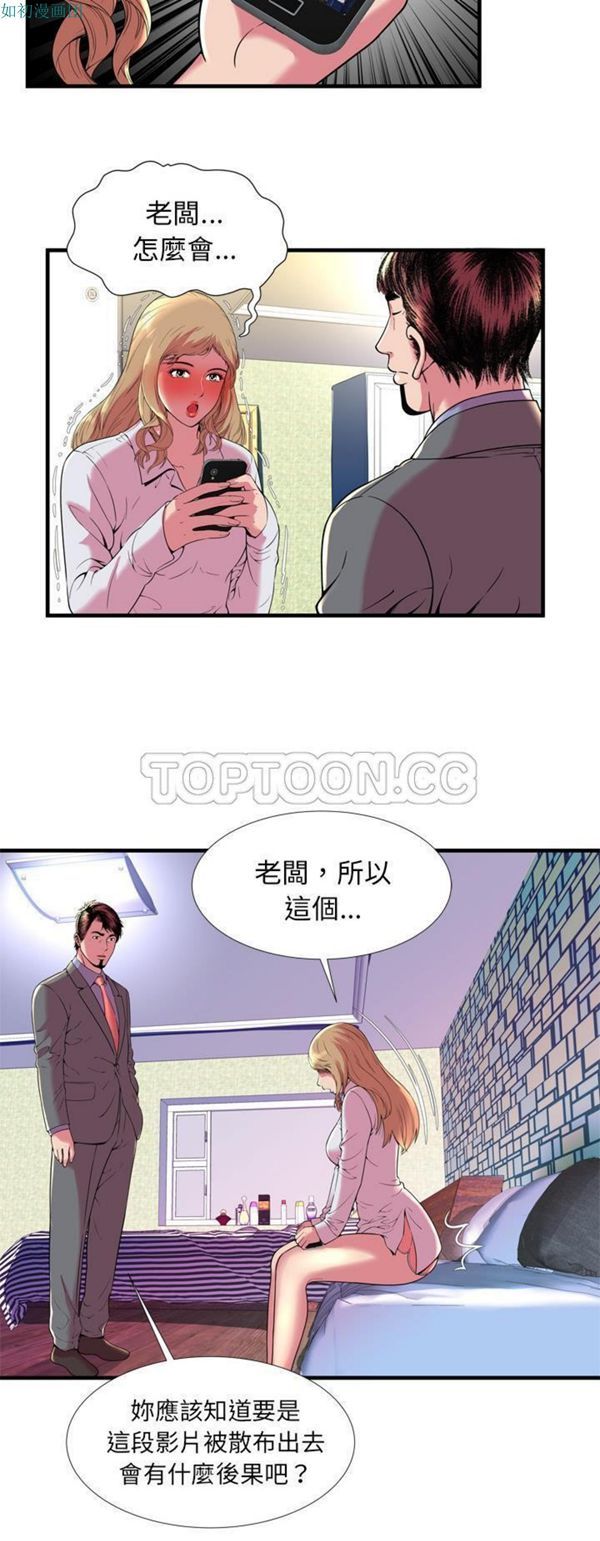 第 65 话 - 第10.jpg页