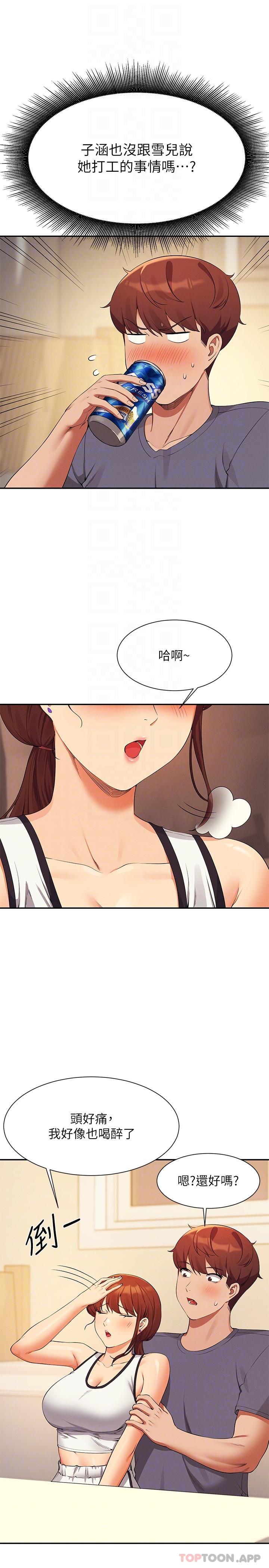 第79话-学长，我想做… - 第28.jpg页