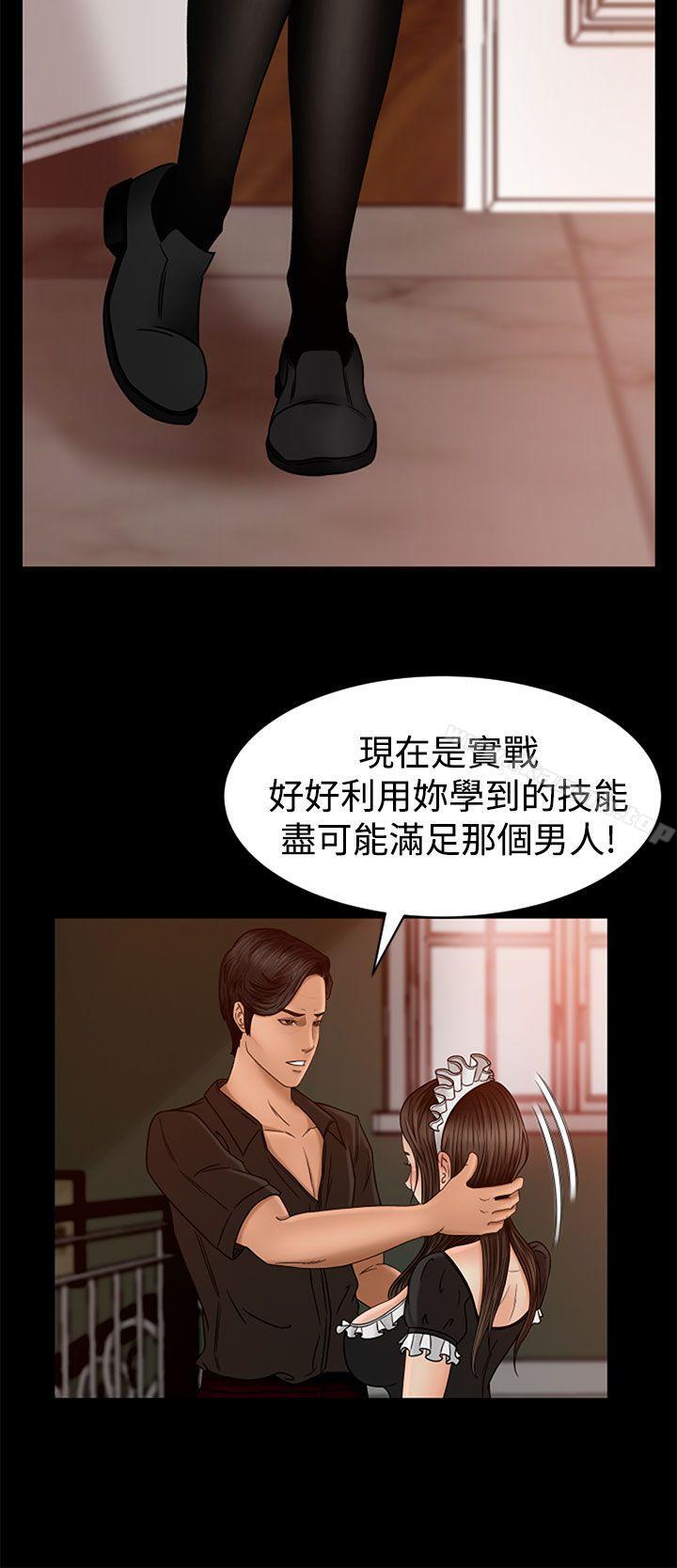 第2话 - 第33.jpg页