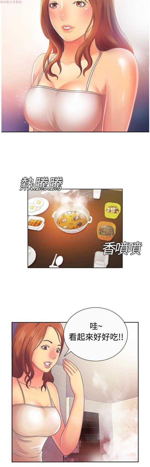 第 3 话 - 第8.jpg页