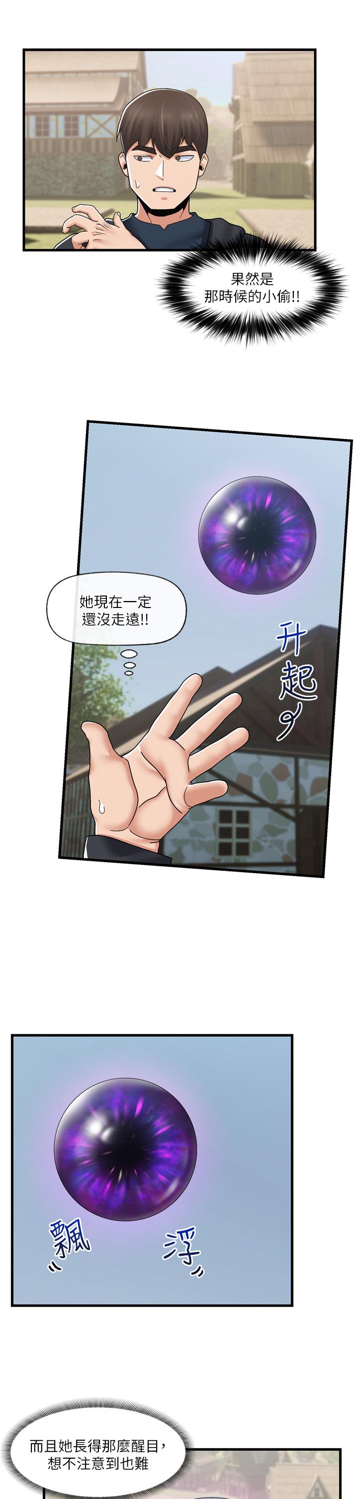 第59话-看我怎么教训你 - 第32.jpg页