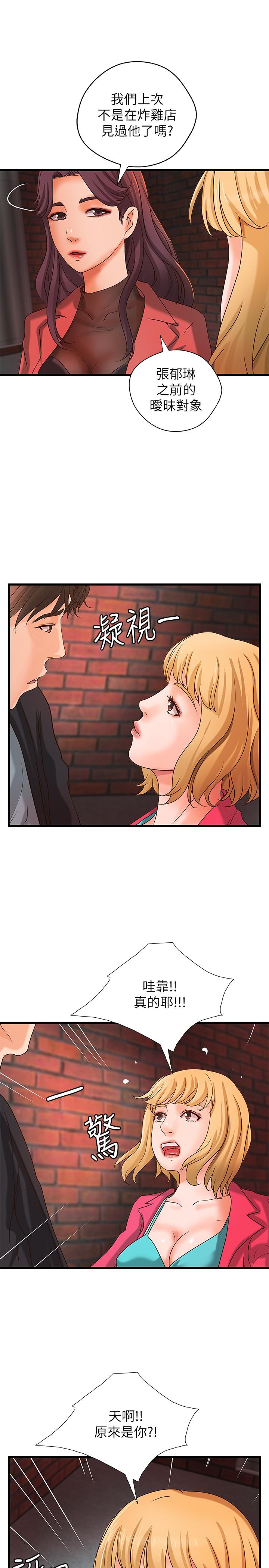 第28話-今晚我會滿足你們兩的 - 第11.jpg页