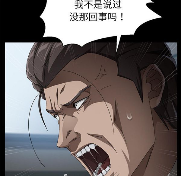 第 33 话 - 第105.jpg页
