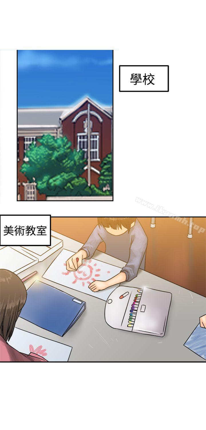 望月仙女傳說 第23話 第2页