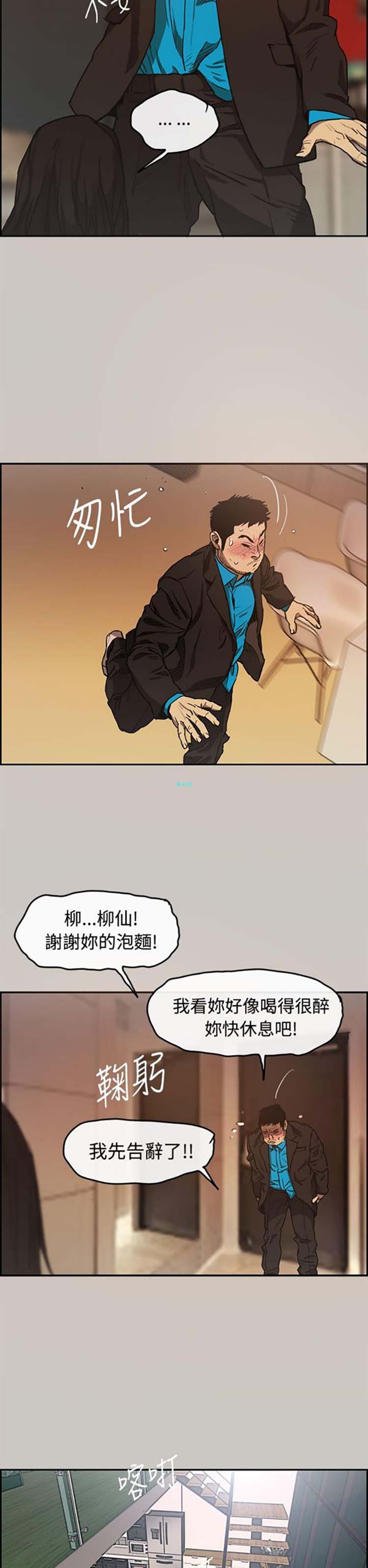 第 4 话 - 第32.jpg页