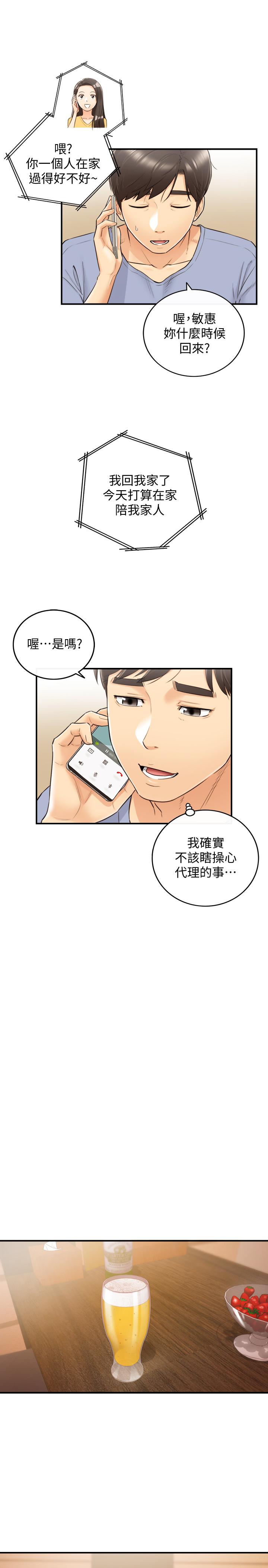 第27話-今晚一定要得到 - 第25.jpg页