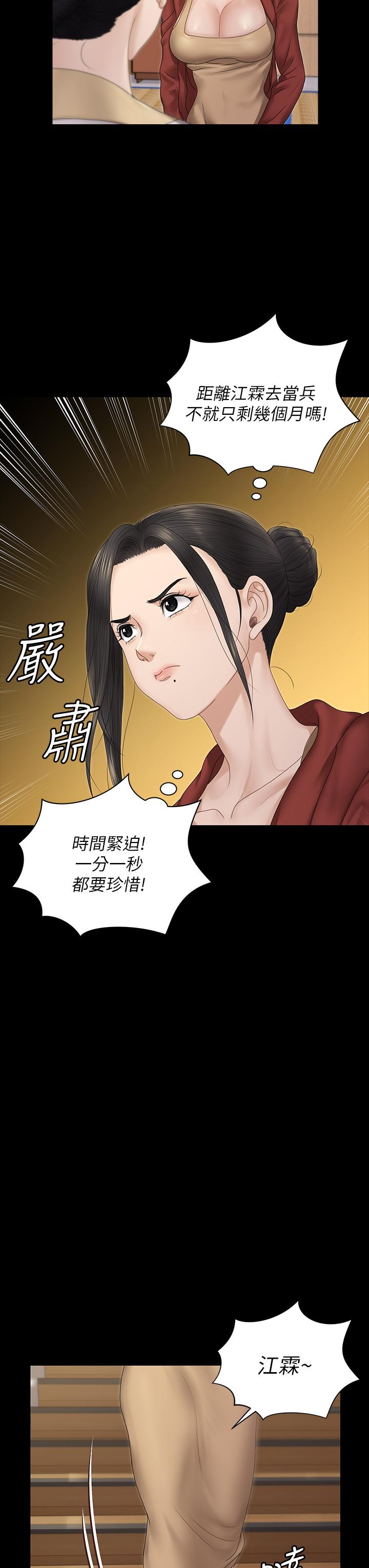 第159話-只做一次無法滿足的靜淑 - 第35.jpg页
