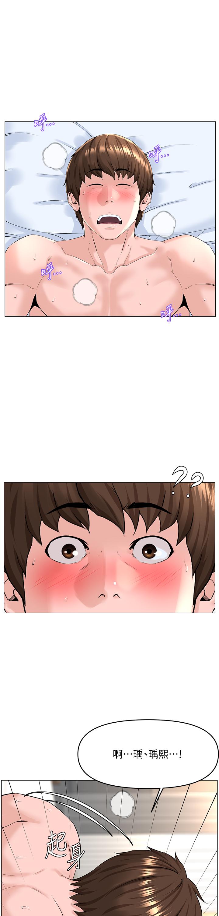 第55話-冷靜不了的小老弟 - 第2.jpg页