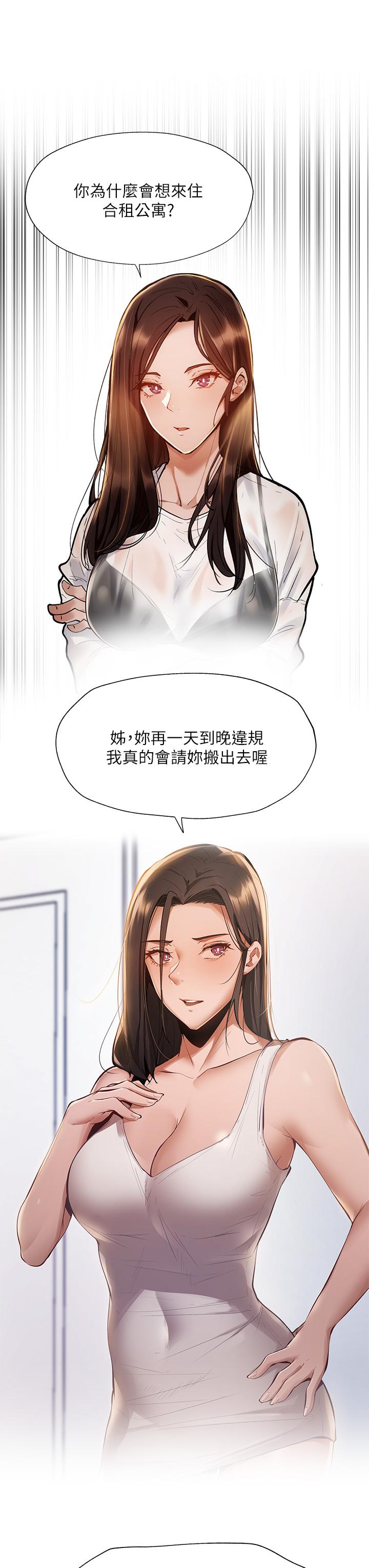 第56話-巨乳跟著火車搖晃 - 第26.jpg页