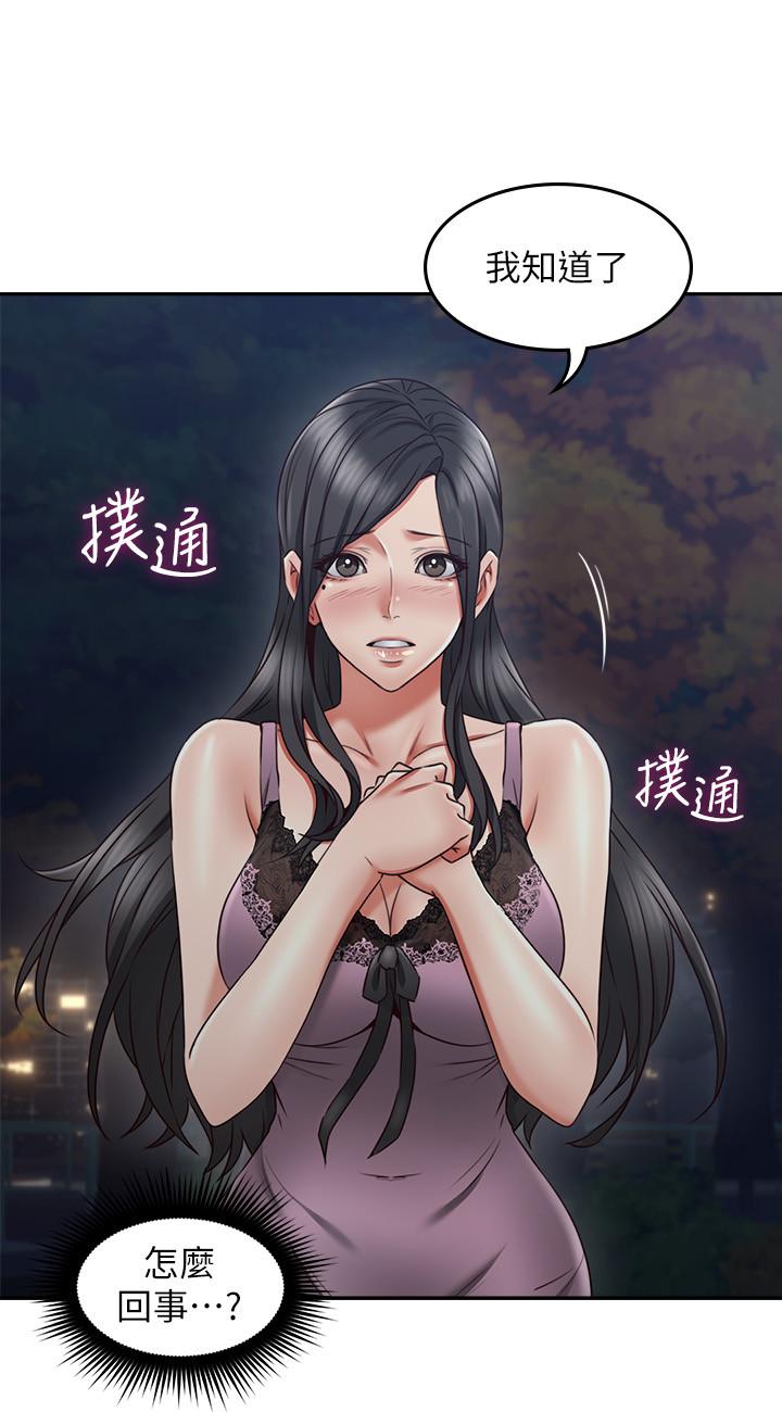 第31話-終於承認自己是變態 - 第30.jpg页