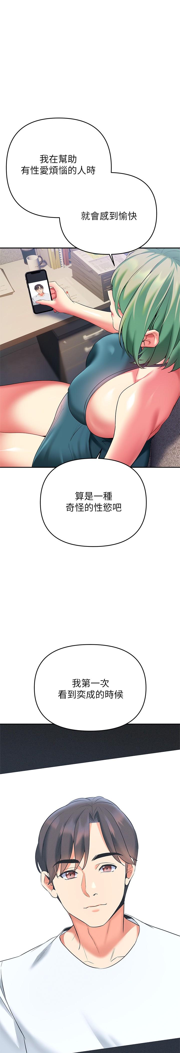 第24話-最終話-和姐姐永遠在一起 - 第9.jpg页