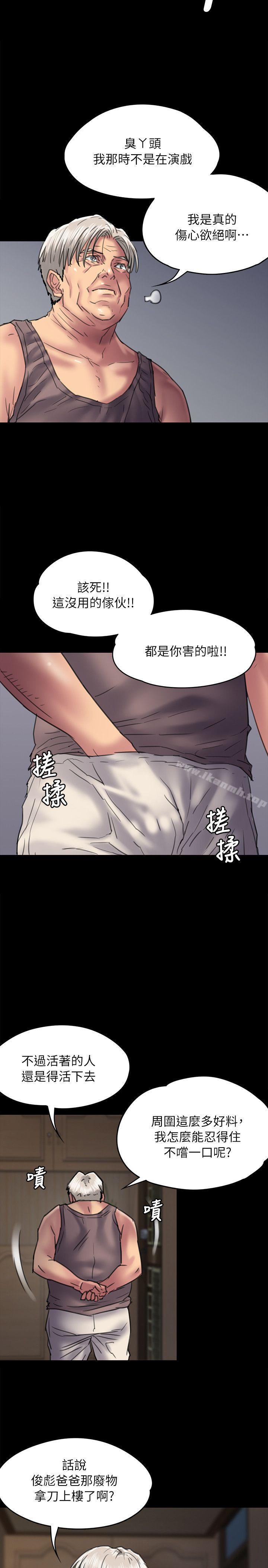 第52話 - 第29.jpg页