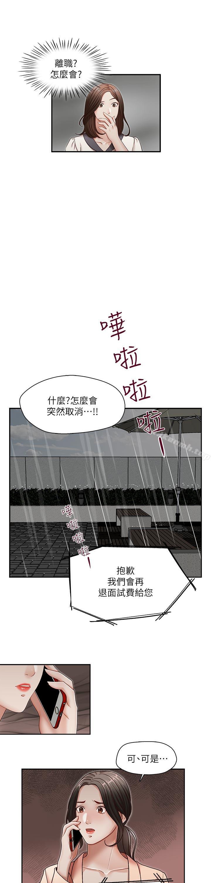 第27話-華麗婚紗的秘密 - 第12.jpg页