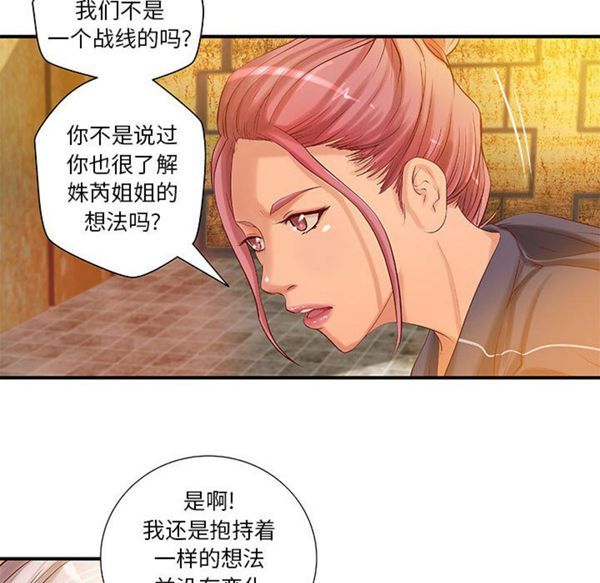 第 13 话 - 第11.jpg页