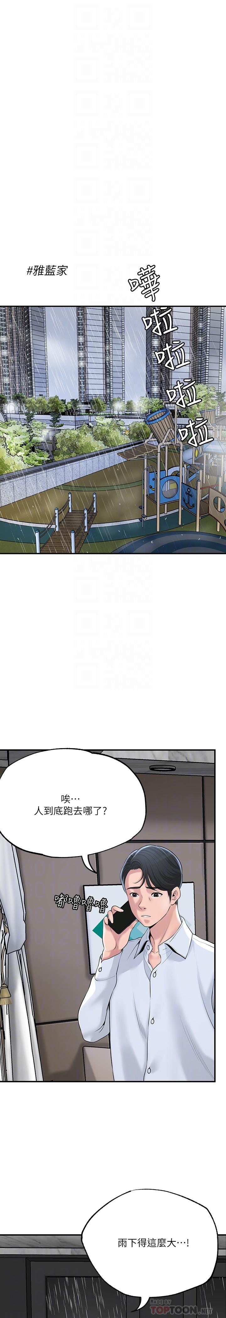 第48話-呻吟聲蓋過老公的來電 - 第4.jpg页