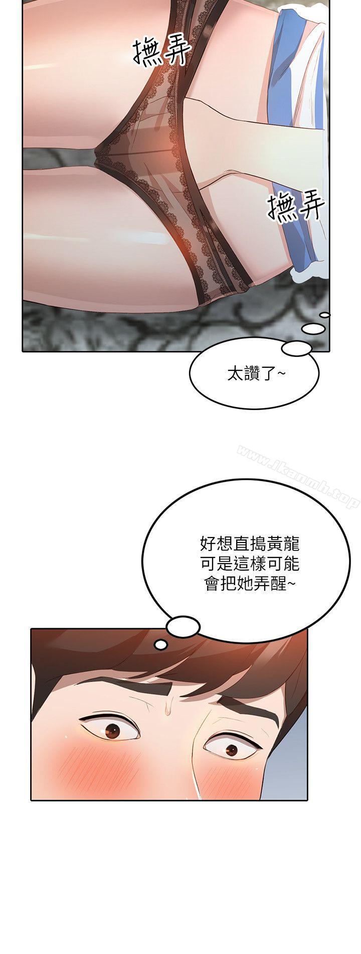 第3话-在姐姐的公司里开战 - 第13.jpg页