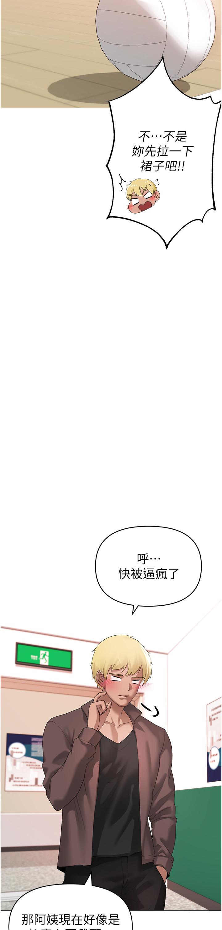 第6话-蹂躏大学姐的成熟肉体 - 第45.jpg页