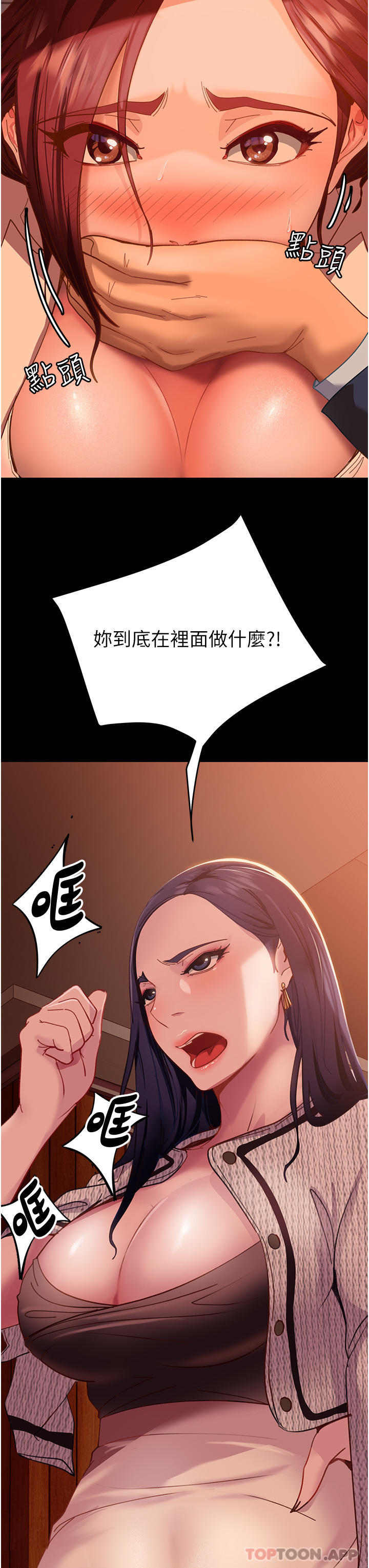 第2话-肯「开精口」就放过妳 - 第51.jpg页