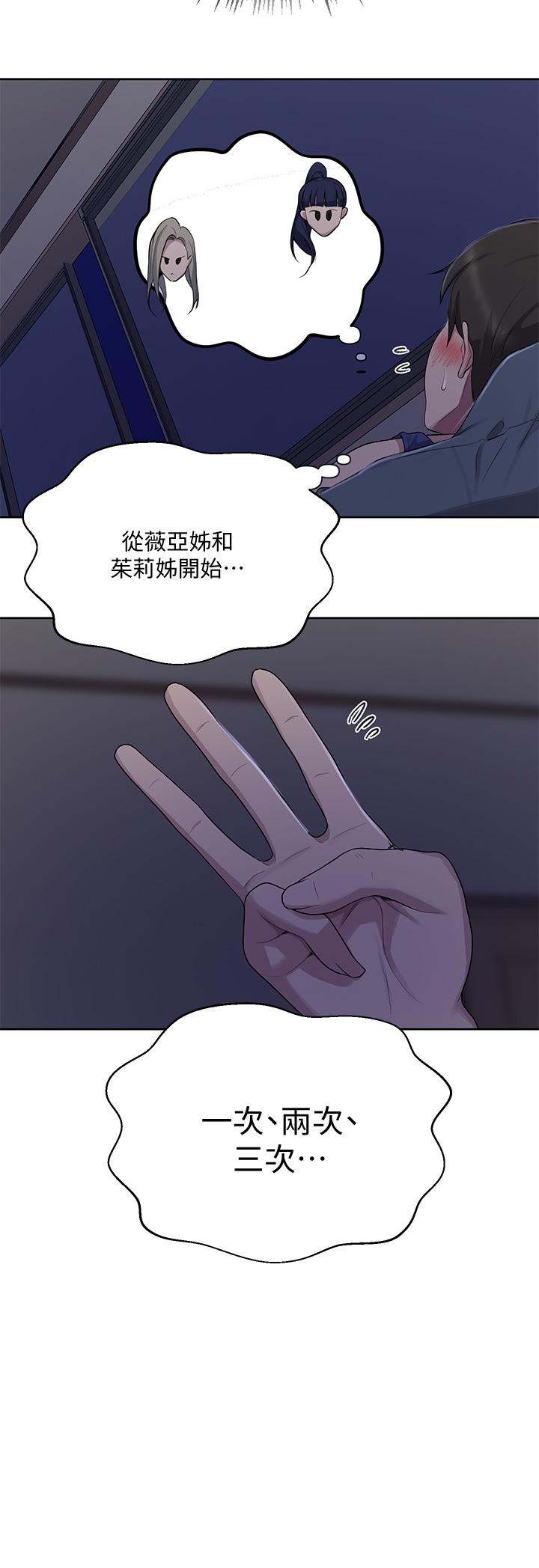 第113話-做到數不清次數 - 第34.jpg页