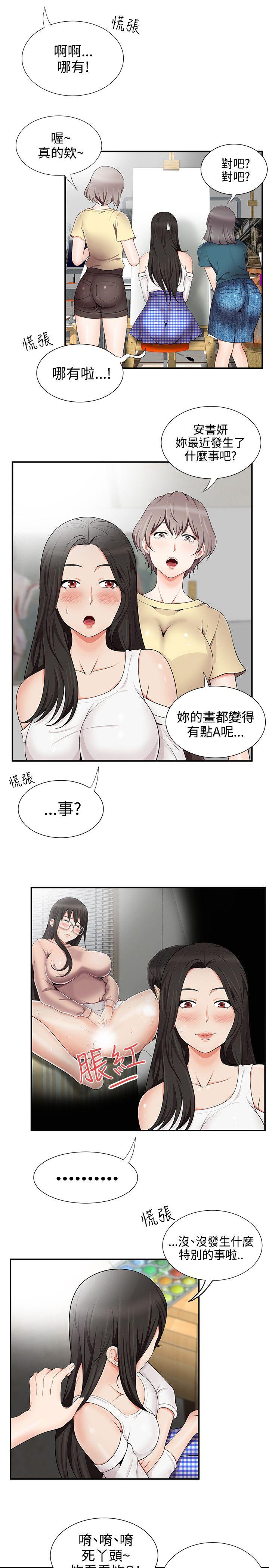 第15話 - 第13.jpg页