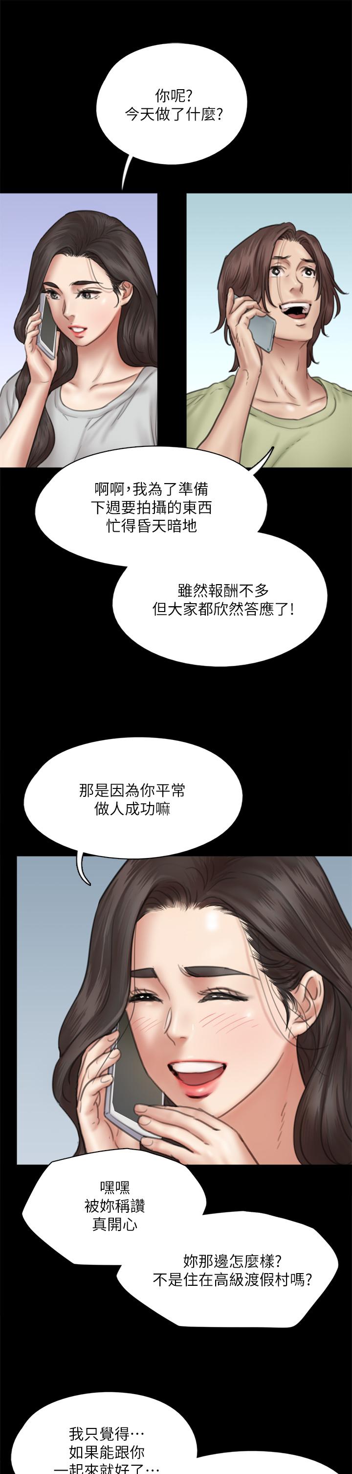 第40話-會長色迷迷的視線 - 第15.jpg页
