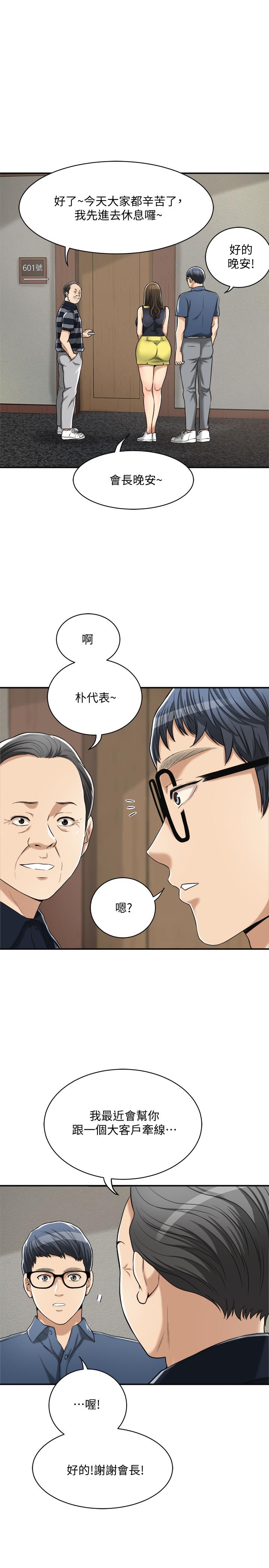 第23話-瘋狂抽插筱妍的誘人胴體 - 第25.jpg页