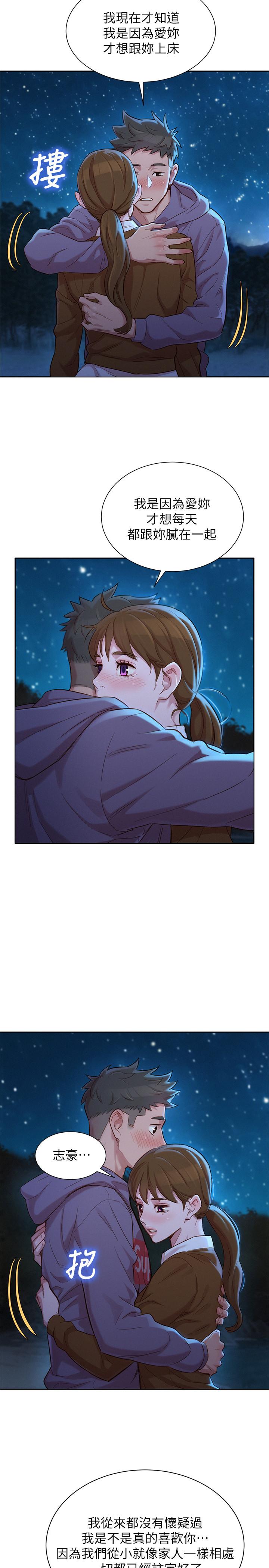 第103话-志豪的選擇 - 第22.jpg页