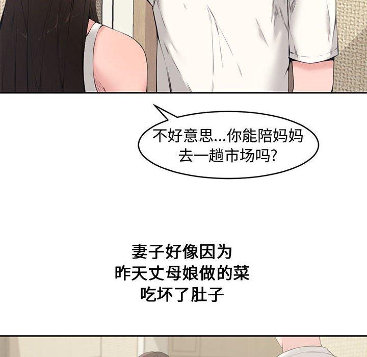 第 5 话 - 第76.jpg页