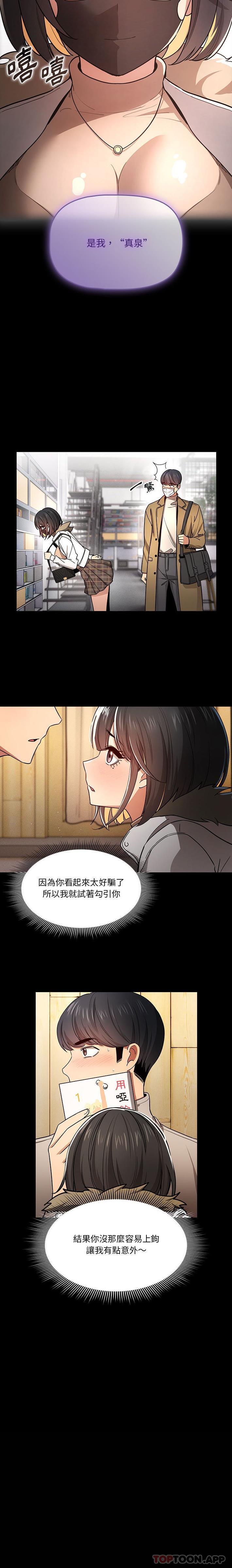 第68话 - 第17.jpg页