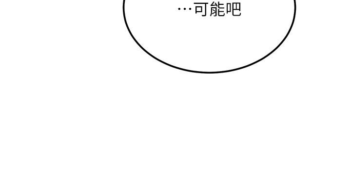 第106話-終於公開的AV合約書 - 第30.jpg页