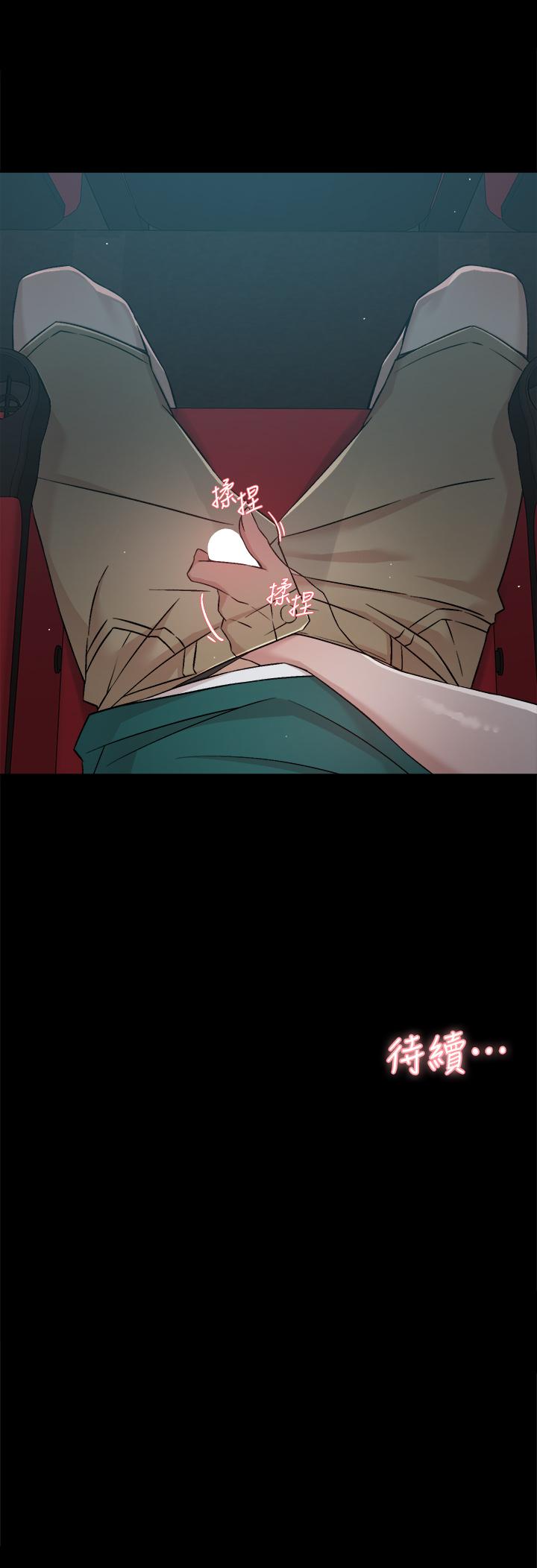 第45話-理直氣壯的小三 - 第33.jpg页