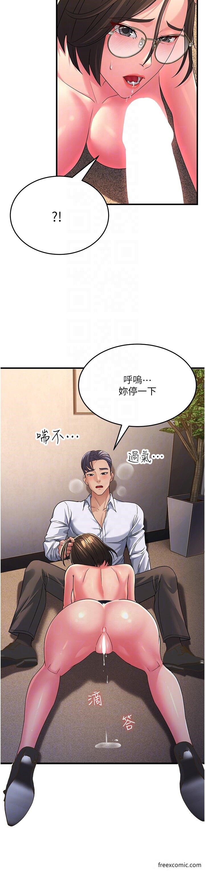 第15话-服侍到我爽为止 - 第26.jpg页