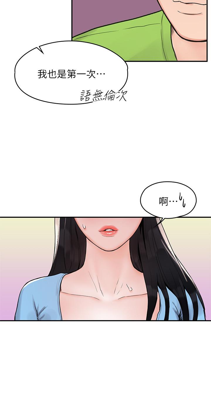 第6話-藝婷的私密請求 - 第23.jpg页