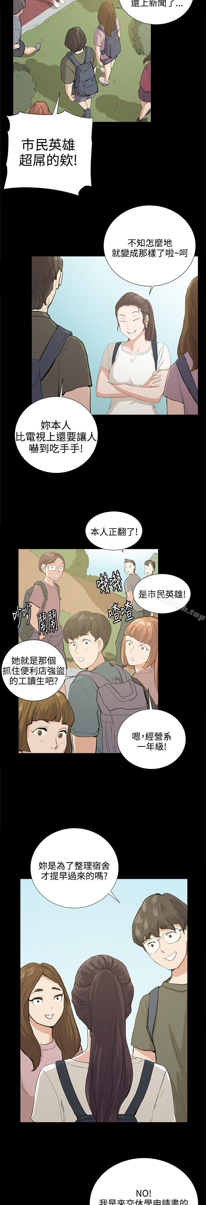 第58話 - 第10.jpg页